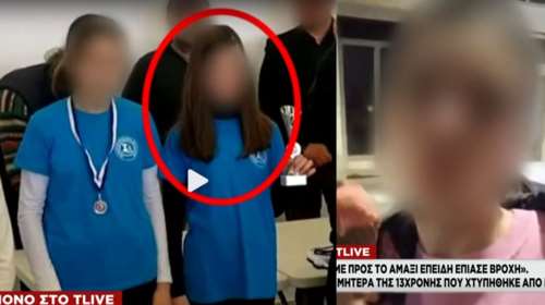 Χαλκιδική: Θρήνος για τη 13χρονη Δωροθέα - &quot;Πήρε όλον τον κεραυνό πάνω της, εκατομμύρια βολτ&quot; - Συγκλονίζουν οι γονείς της [βίντεο]