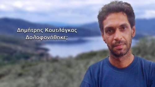 Βόλος: Θρίλερ με τον θάνατο γνωστού επιχειρηματία - Το ενδιαφέρον του Βρετανού πρωθυπουργού, Μπόρις Τζόνσον