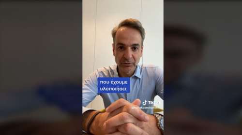 Βίντεο Μητσοτάκη στο TikTok για την Εργατική Πρωτομαγιά: Οι 10 φιλεργατικές πολιτικές που υλοποίησε η κυβέρνηση
