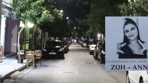 Γκάζι: Αυτή είναι η 16χρονη που πέθανε από υπερβολική κατανάλωση αλκοόλ - Άλλες τρεις κλήσεις για μέθη και λιποθυμία στο ΕΚΑΒ