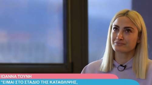 Ιωάννα Τούνη για το revenge porn βίντεο: &quot;Ο Φιντιρίκος έλεγε στον Μάκη &quot;πάρ’ την κοπέλα τώρα και σήκω φύγε από εδώ&quot; [Βίντεο]