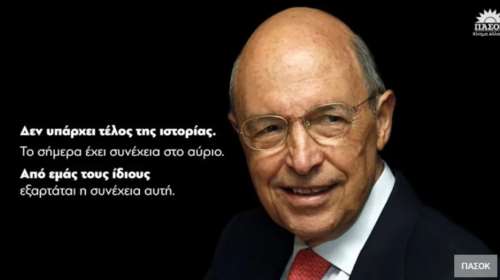 &quot;Αντίο Πρόεδρε&quot; - Ο Νίκος Ανδρουλάκης και το ΠΑΣΟΚ αποχαιρετούν τον Κώστα Σημίτη με βίντεο αφιέρωμα