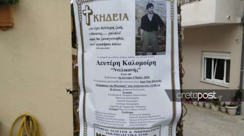 Βαρύ κλίμα στα Ανώγεια: Κηδεύεται ο γνωστός μαντιναδολόγος - Το μοιρολόι των συγγενών του [βίντεο]