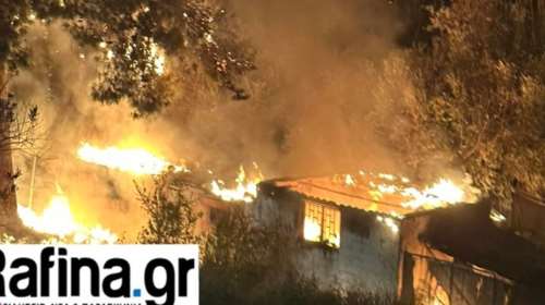 Φωτιά στη Ραφήνα: Κάηκε ολοσχερώς σπίτι - Απεγκλωβίστηκε ένα άτομο [Εικόνες]