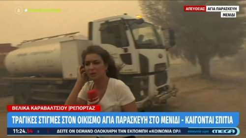 Φωτιά στην Πάρνηθα: Δραματικές στιγμές για το συνεργείο του Mega - &quot;Δεν βλέπουμε τίποτα, καίει και από τις δύο μεριές&quot;