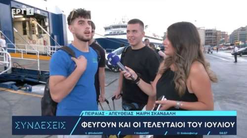 Επική απάντηση νεαρού για τα μελλοντικά του σχέδια: &quot;Θα ασχοληθώ με πρόβατα - Έχει λεφτά ο πατέρας μου&quot; [βίντεο]