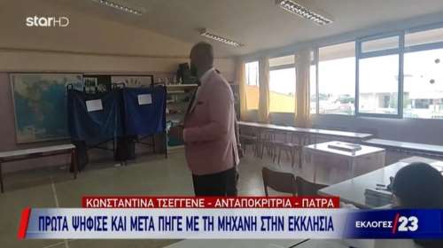 Και ψηφοφόρος και γαμπρός: Νεαρός ψήφισε με τα γαμπριάτικα και μετά πήγε με τη μηχανή στην εκκλησία [βίντεο]