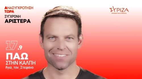 Κάλεσμα Κασσελάκη στα μέλη και στους φίλους του ΣΥΡΙΖΑ: Δώστε μου μισή ώρα από την Κυριακή σας