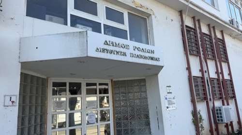 Πολεοδομία Ρόδου: Στοιχεία για ξέπλυμα &quot;μαύρου&quot; χρήματος - Δεν δικαιολογούνται 500.000 ευρώ και 10 διαμερίσματα