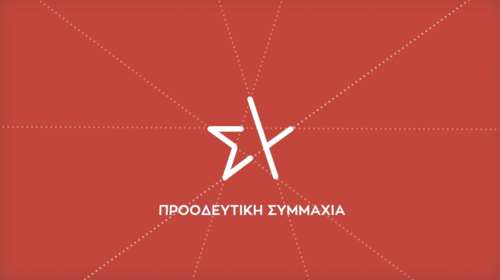 ΣΥΡΙΖΑ: Να απαντήσει ο Μητσοτάκης γιατί η ΕΥΠ παρακολουθούσε Κύρτσο και Τέλλογλου