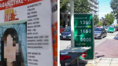 Απαγωγή Μαρκέλλας: Ανατριχιαστική η κατάθεση της 33χρονης - Της έδωσα 3 xanax, της έβαλα κοκαΐνη στα δόντια