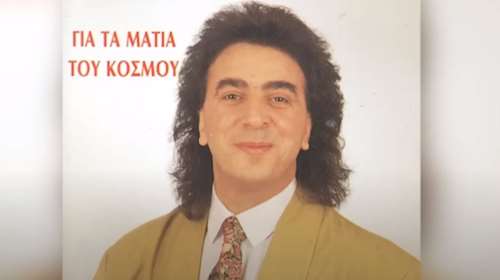 Χρήστος Αυγερινός: Από κορονοϊό πέθανε ο τραγουδιστής - &quot;Δεν ήμασταν εμβολιασμένοι από προσωπική πεποίθηση…&quot;