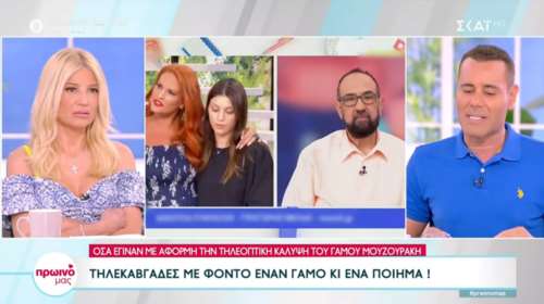 Φαίη Σκορδά: Αμηχανία στο πάνελ της εκπομπής - Διέψευσε ρεπορτάζ συνεργάτη της στον αέρα [Βίντεο]