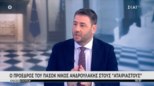 Ανδρουλάκης: Το δίλημμα των εκλογών θα είναι &quot;ανανέωση και νέο ήθος ή μια από τα ίδια με ΝΔ &amp; ΣΥΡΙΖΑ&quot;