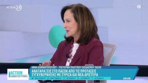 Διαμαντοπούλου: Θεωρητική η τοποθέτηση Ανδρουλάκη για κυβερνητικές συνεργασίες - Καμία βάση το να πάμε σε λαϊκό μέτωπο