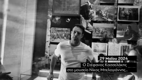 Η ΚΝΕ με σποτ απαντά στον Κασσελάκη: &quot;Ο καθένας γράφει την ιστορία που αρμόζει στις ιδέες του…&quot;
