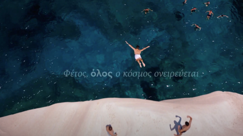 &quot;Μένουμε ασφαλείς, απολαμβάνουμε Ελλάδα&quot;: Δείτε το νέο σποτ για τον ελληνικό τουρισμό [βίντεο]