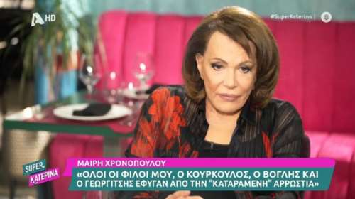 Μαίρη Χρονοπούλου: Ήμουν κατάκοιτη, 128 κιλά ...ένα τέρας - Ο Νίκος Κούρκουλος έδειρε σύντροφο που με κακοποιούσε