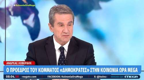 Λοβέρδος: Το χειροκρότημα στον Καραμανλή ήταν προσβολή για τους συγγενείς των θυμάτων των Τεμπών