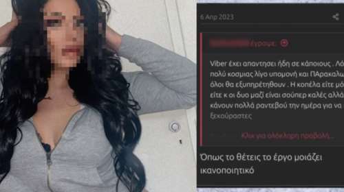 Κύκλωμα μαστροπείας: Η σοκαριστική αγγελία του &quot;φωτογράφου&quot; για τις ανήλικες - &quot;Δεν κάνουν πολλά ραντεβού για να είναι ξεκούραστες&quot; [Βίντεο]