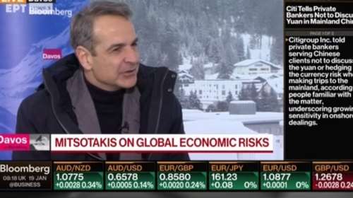 Μητσοτάκης στο Bloomberg: Είμαι αισιόδοξος ότι το νομοσχέδιο για τα ομόφυλα ζευγάρια θα ψηφιστεί τον Φεβρουάριο