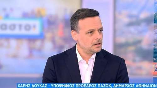 Δούκας: Θα παραμείνω δήμαρχος αν εκλεγώ πρόεδρος του ΠΑΣΟΚ, έχω τεκμηριώσει τον διττό ρόλο