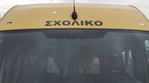 Κηφισιά: Αναζητούνται ο οδηγός και η συνοδός που ξέχασαν το 5χρονο αγοράκι για έξι ώρες μέσα στο σχολικό [βίντεο]