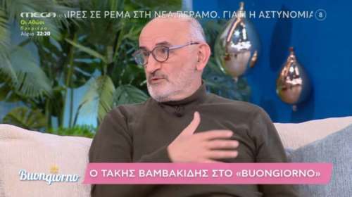 "Ράγισε" ο Τάκης Βαμβακίδης: "Έφυγε" ο πατέρας μου και δεν του είπα "ευχαριστώ" [βίντεο]