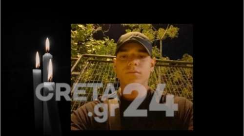 Χανιά: Τι έδειξε η νεκροψία - νεκροτομή για το αιμάτωμα στον εγκέφαλο του 19χρονου Μάριου