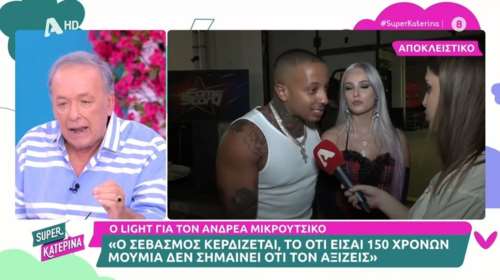 Αγρίεψε η κόντρα Light - Μικρούτσικου: &quot;150 χρονών μούμια&quot; - &quot;Είσαι άσχετος, ανύπαρκτο μηδενικό και θρασύτατο τυπάκι&quot;