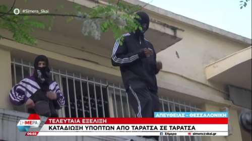 Θεσσαλονίκη: Τελικά οι δύο που έτρεχαν στις ταράτσες, ήθελαν να κάνουν γκράφιτι με... φλόγιστρο- Εβαλαν φωτιά σε κατάστημα