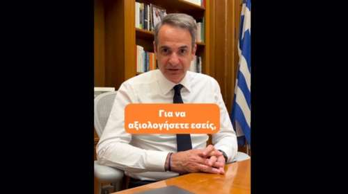 Κυριάκος Μητσοτάκης: Νέο βίντεο στο TikTok για την αξιολόγηση των δημόσιων υπηρεσιών - "Βοήθησέ μας να γίνουμε καλύτεροι"