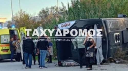 Ανατροπή λεωφορείου στη Μαγνησία: 13 γυναίκες μεταφέρθηκαν στο νοσοκομείο - Πήγαιναν προσκυνηματική εκδρομή