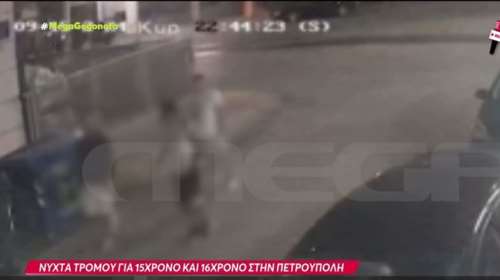 Παλαιό Φάληρο: Βίντεο ντοκουμέντο - Οι 3 ανήλικοι κουκουλοφόροι χτυπούν μαθητές μέσα στο σχολείο - &quot;Πού είναι ο Γιώργος;&quot;