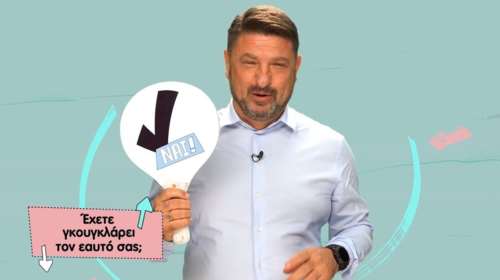 Ο… άλλος Χαρδαλιάς: "Έχω κάνει μπάνιο στη θάλασσα γυμνός - Πολλές φορές δεν είπα όλη την αλήθεια" [Βίντεο]