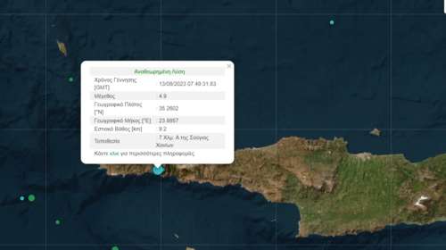 Σεισμός 4,9 Ρίχτερ στην Κρήτη - Στους δρόμους οι κάτοικοι