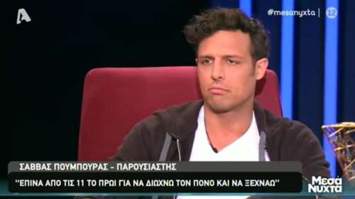 Ο Σάββας Πούμπουρας για την εξάρτηση από το αλκοόλ: Επινα πολύ, άρχιζα από τις 11 το πρωί - Ελεγα &quot;θέλω να πεθάνω ρε&quot;