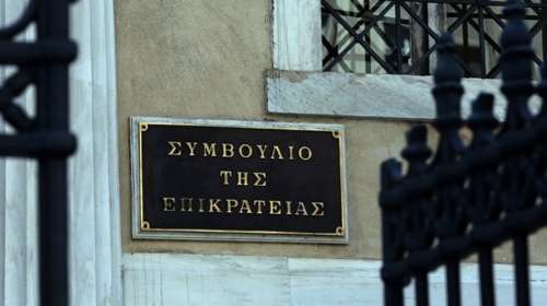 Συμβούλιο της Επικρατείας: Συνταγματικός και νόμιμος ο προσδιορισμός του φόρου με βάση το τεκμαρτό εισόδημα