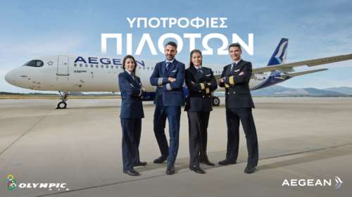 Η AEGEAN επενδύει στη νέα γενιά πιλότων και ανακοινώνει την έναρξη ενός ακόμη κύκλου του Προγράμματος Υποτροφιών