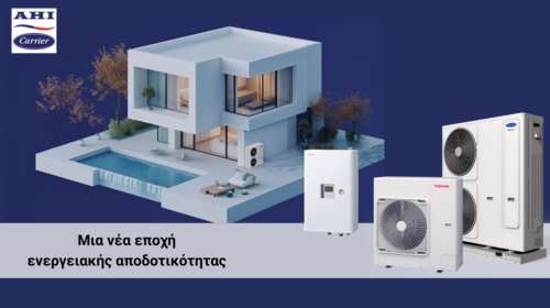 Εξοικονόμηση Ενέργειας: Μικρές Αλλαγές, Μεγαλύτερη Άνεση