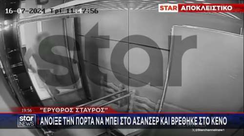 Βίντεο ντοκουμέντο: Η στιγμή που 96χρονος ανοίγει την πόρτα του ασανσέρ και παραλίγο να βρεθεί στο κενό