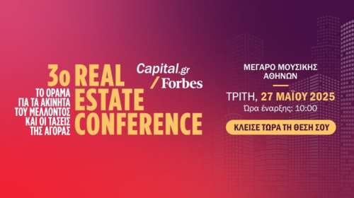 Προ των πυλών το 3ο Real Estate Συνέδριο του Capital.gr και του Forbes Greece: &quot;Το όραμα για τα ακίνητα του μέλλοντος και οι Τάσεις της Αγοράς&quot;