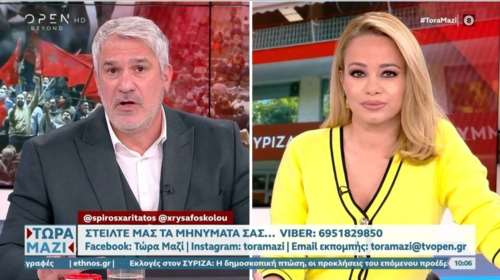 Σπύρος Χαριτάτος: Έξαλλος στον αέρα με τηλεθεατή - &quot;Ρε φίλε δεν μπορώ κάθε φορά μπροστά από έναν εισαγγελέα να ζητάτε συγγνώμες&quot; [βίντεο]