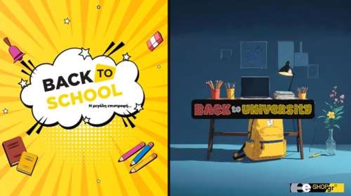 Back to school ή Back to university;