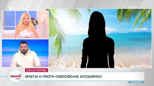 Survivor All Star: Οικειοθελής αποχώρηση &quot;βόμβα&quot; - Ποια γυναίκα φεύγει [βίντεο]