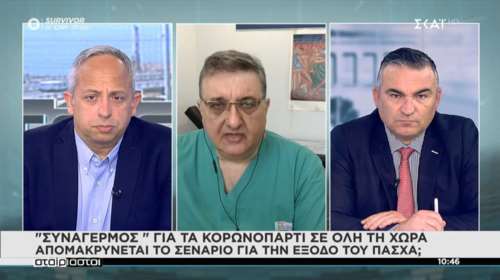 Εξαδάκτυλος: Μπορεί να εξεταστεί η μετακίνηση σε εξοχικό σε περιοχή ίδιου επιδημιολογικά φορτίου