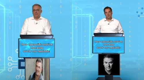 Εκλογές 2023: Άδωνις Γεωργιάδης και Τάκης Θεοδωρικάκος τραγουδούν... Αντώνη Ρέμο [Βίντεο]