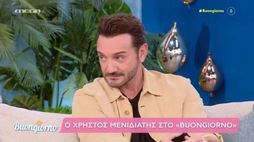 Χρήστος Μενιδιάτης: "Με ενδιαφέρει η πολιτική - Θα το σκεφτώ εάν νιώσω ότι μπορώ να κάνω πράγματα" [βίντεο]