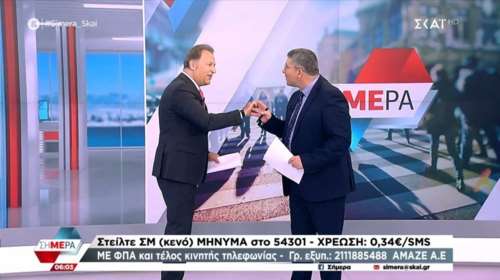 Οικονόμου για πάρκινγκ στον ΣΚΑΪ: Από τα 10 αμάξια που παρκάρουν τα 9 είναι του Αλαφούζου [βίντεο]