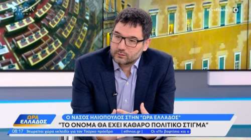 Διαψεύδει ο Νάσος Ηλιόπουλος το &quot;Αριστερά Μπροστά&quot; για το όνομα του νέου κόμματος - Τι είπε με τον Τσίπρα